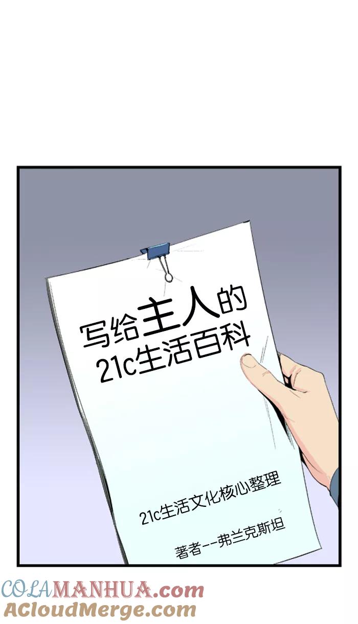 大贵族 第18话 第27页