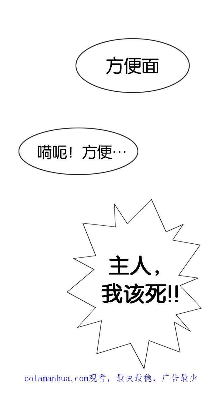 大贵族 第18话 第36页