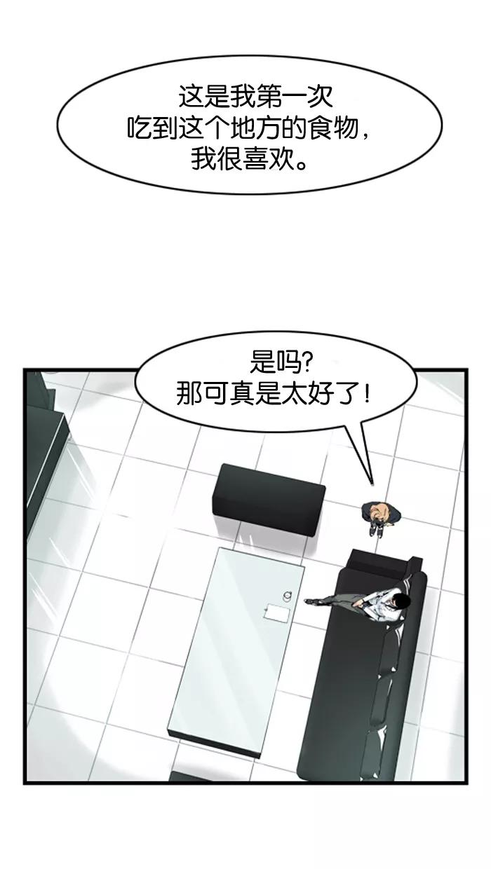 大贵族 第18话 第30页