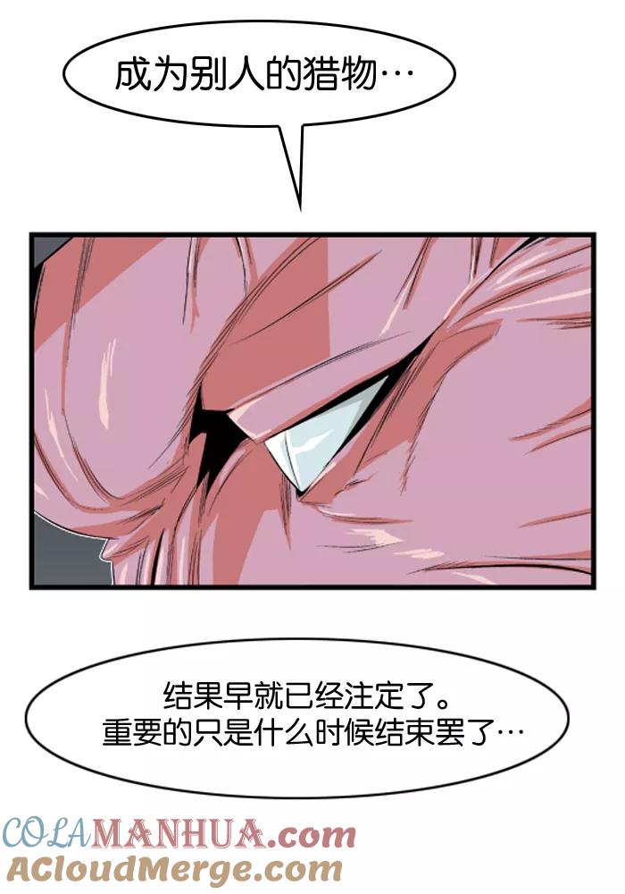大贵族 第18话 第7页