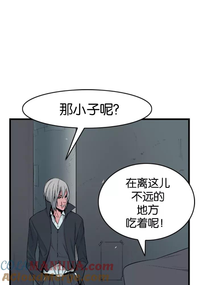 大贵族 第18话 第3页