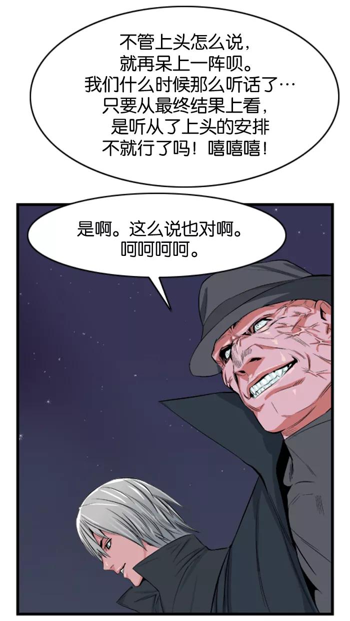 大贵族 第18话 第10页