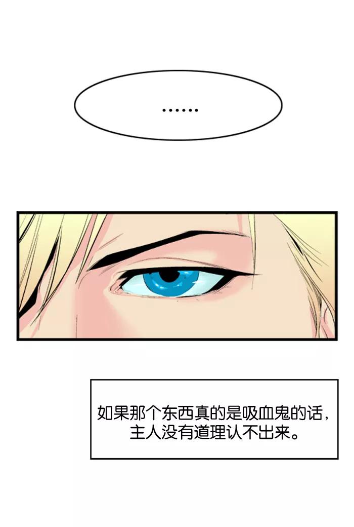 大贵族 第18话 第24页