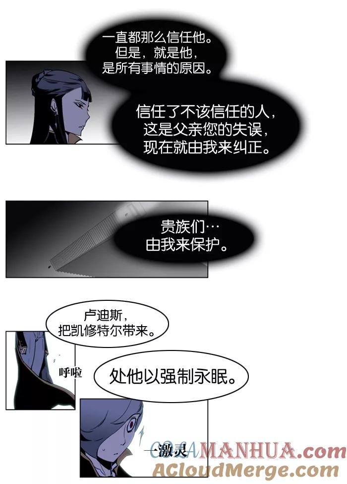 大贵族 第189话 第3页