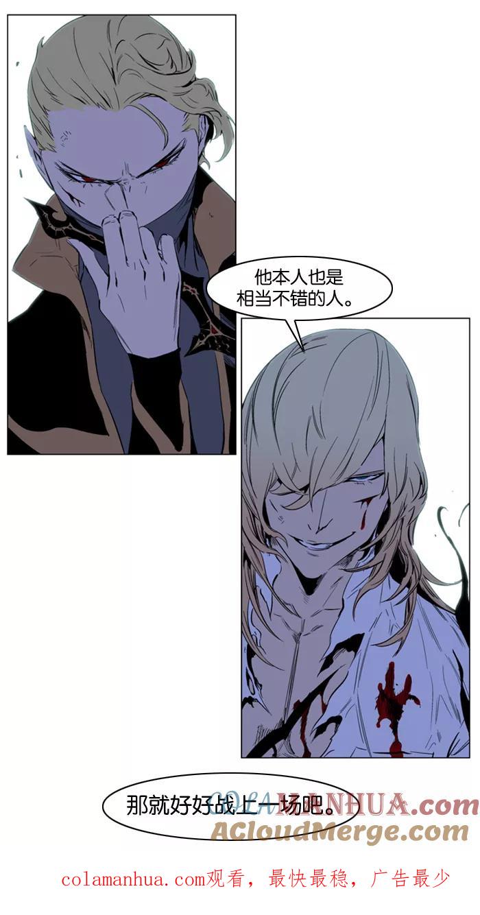 大贵族 第189话 第31页