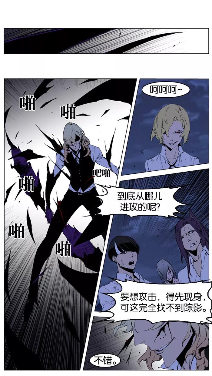 大贵族 第189话 第10页