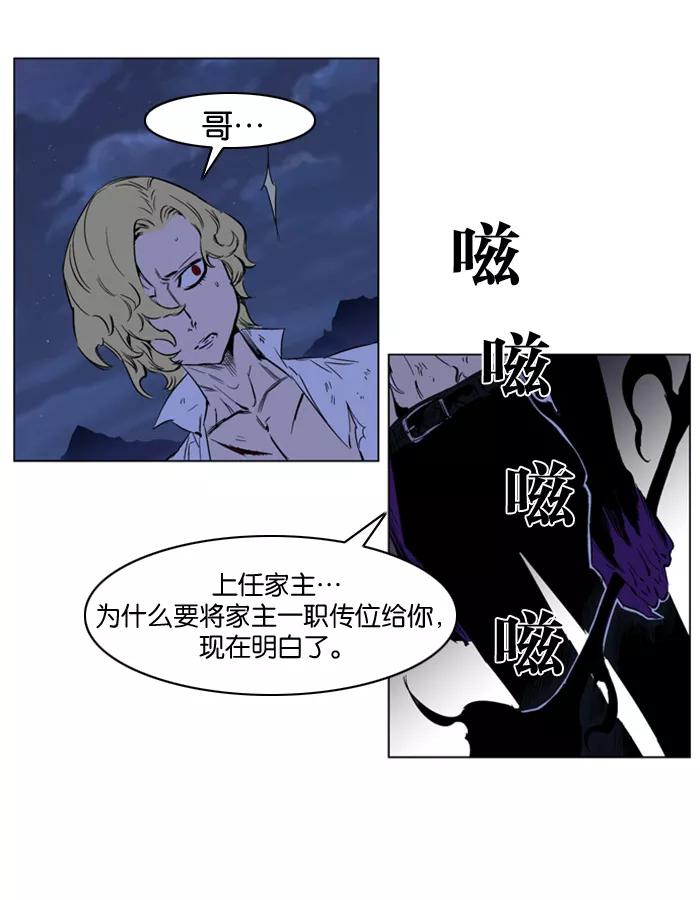 大贵族 第189话 第30页