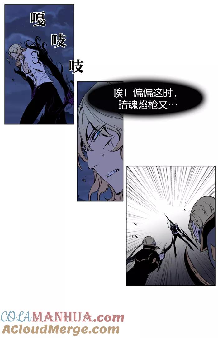 大贵族 第189话 第21页