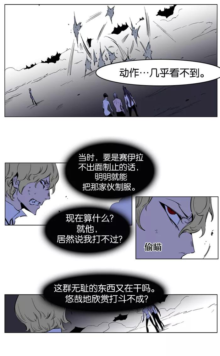 大贵族 第189话 第22页