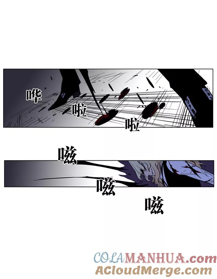 大贵族 第189话 第11页