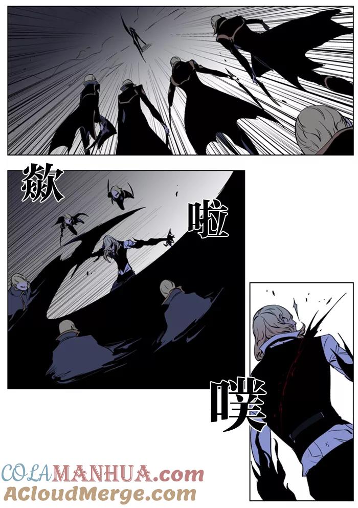 大贵族 第189话 第19页