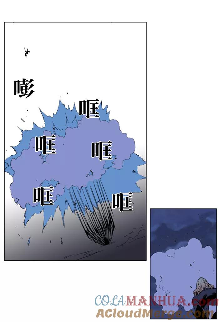 大贵族 第189话 第7页