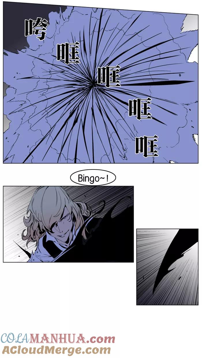 大贵族 第189话 第13页