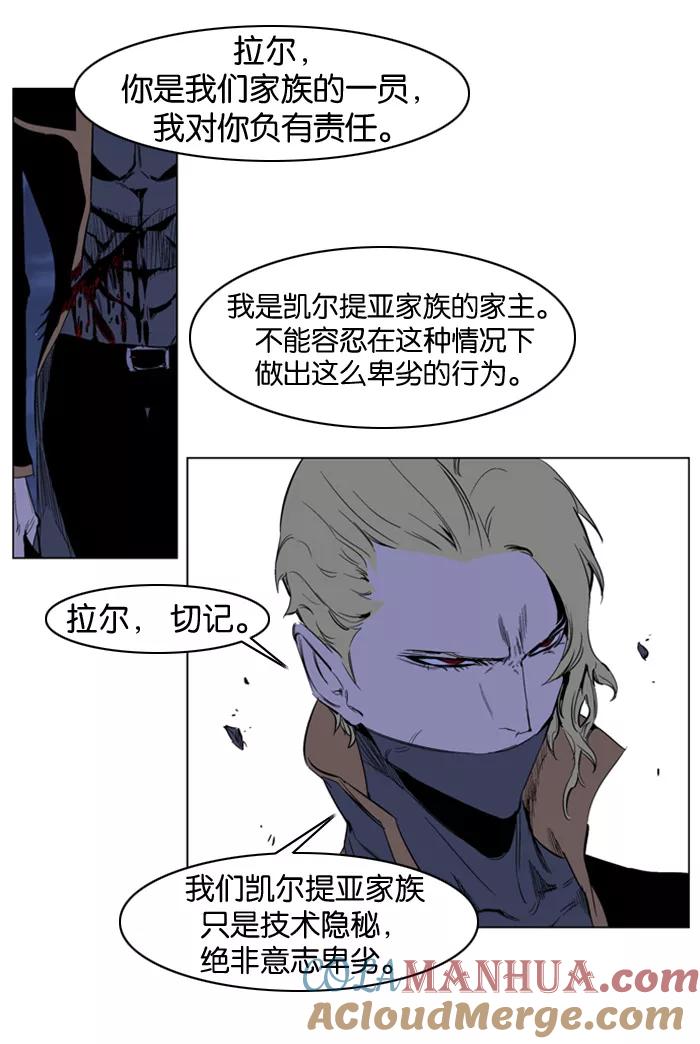 大贵族 第189话 第29页