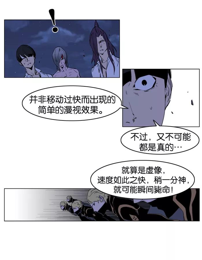 大贵族 第189话 第18页
