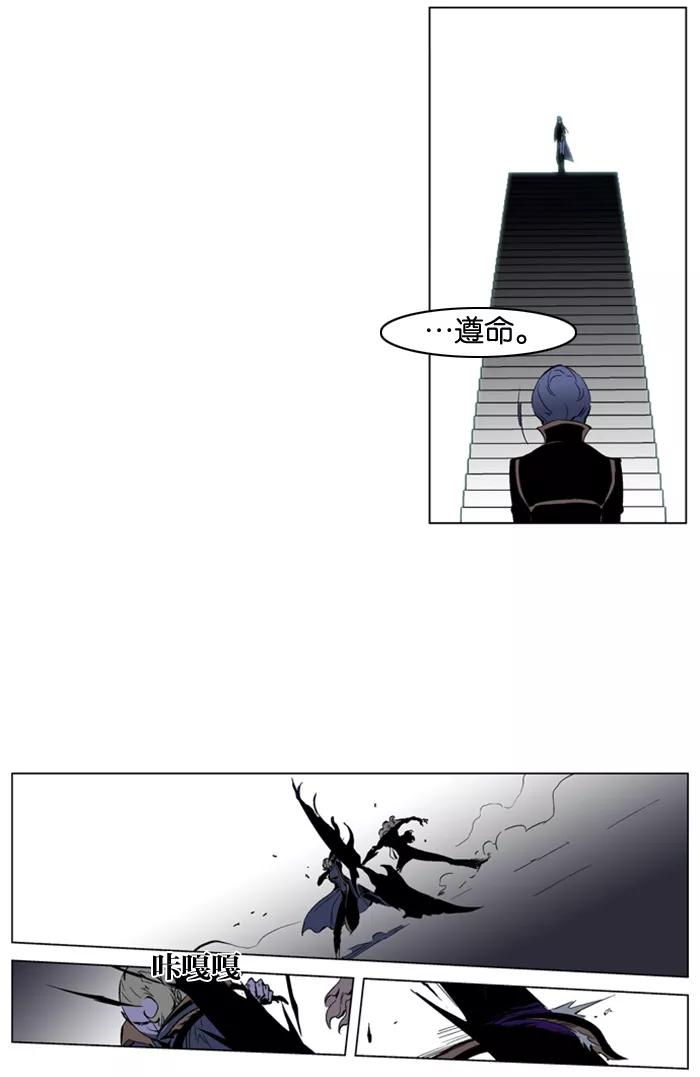 大贵族 第189话 第4页