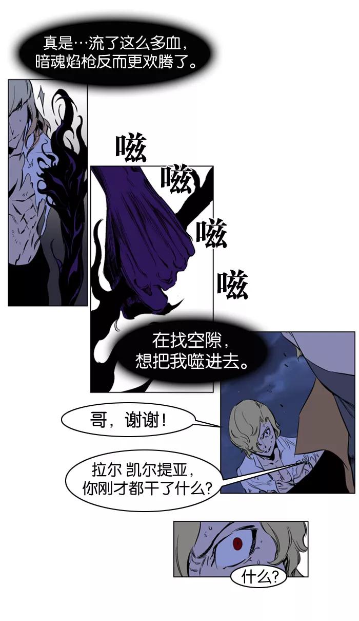 大贵族 第189话 第26页