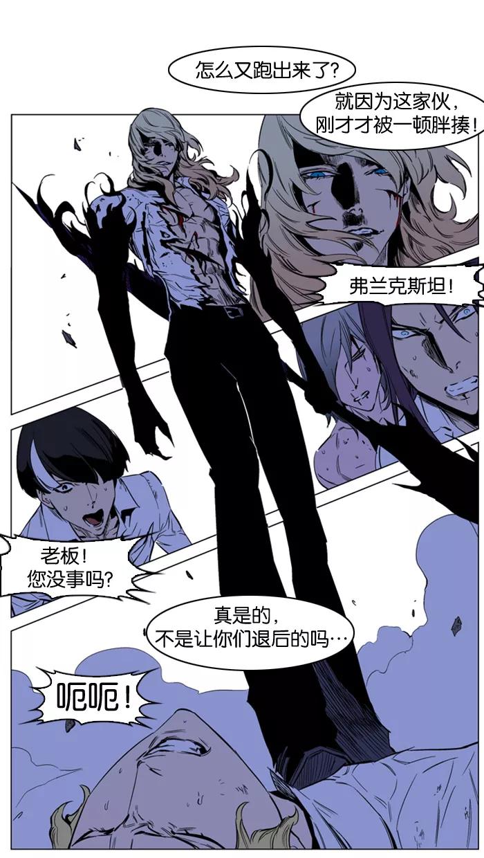 大贵族 第189话 第24页