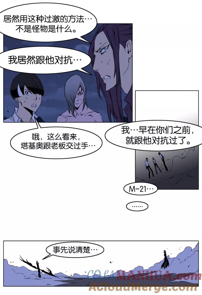 大贵族 第189话 第15页