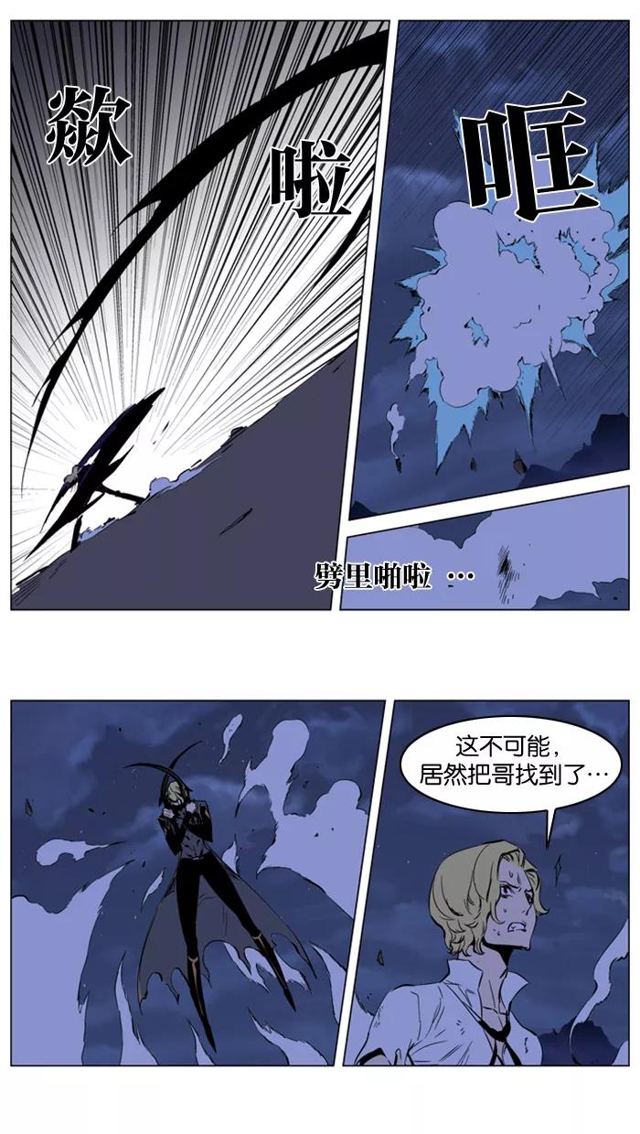 大贵族 第189话 第14页