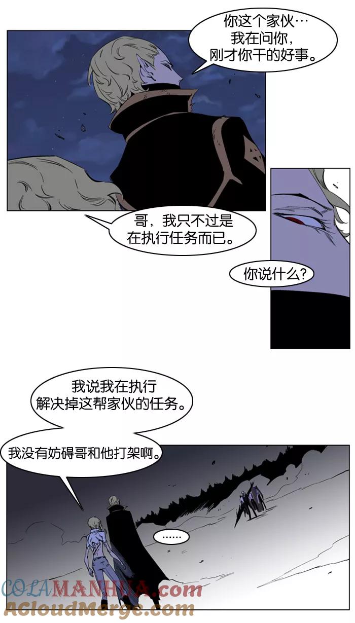 大贵族 第189话 第27页