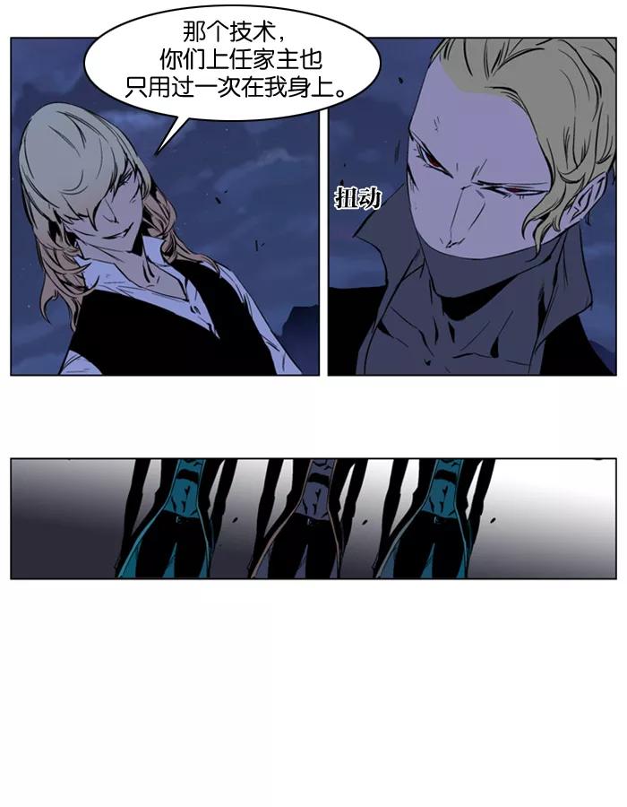 大贵族 第189话 第16页