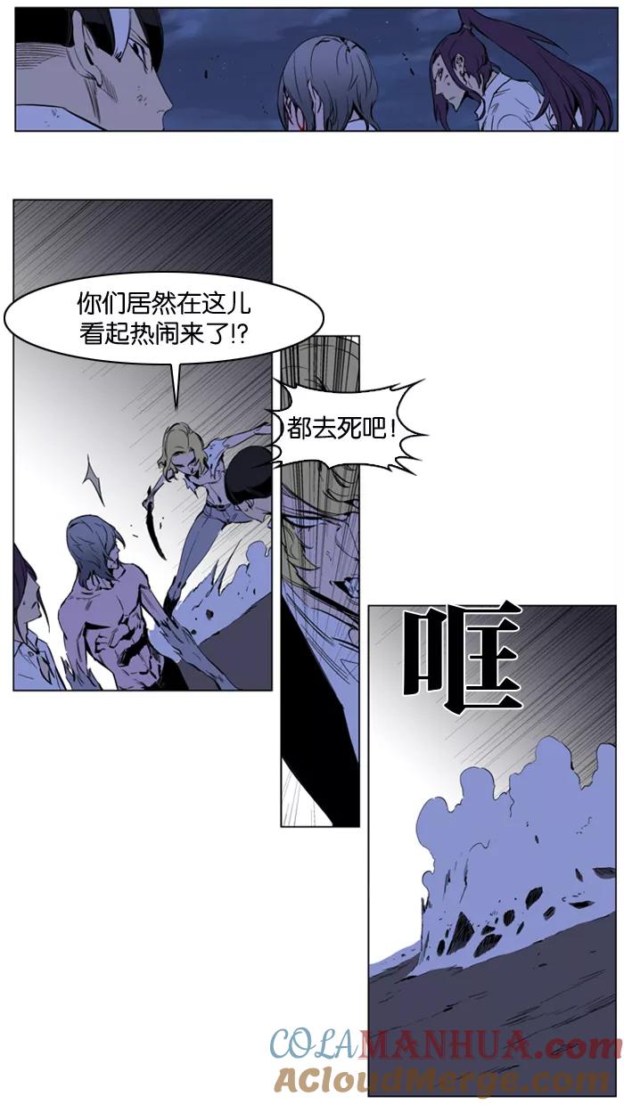 大贵族 第189话 第23页