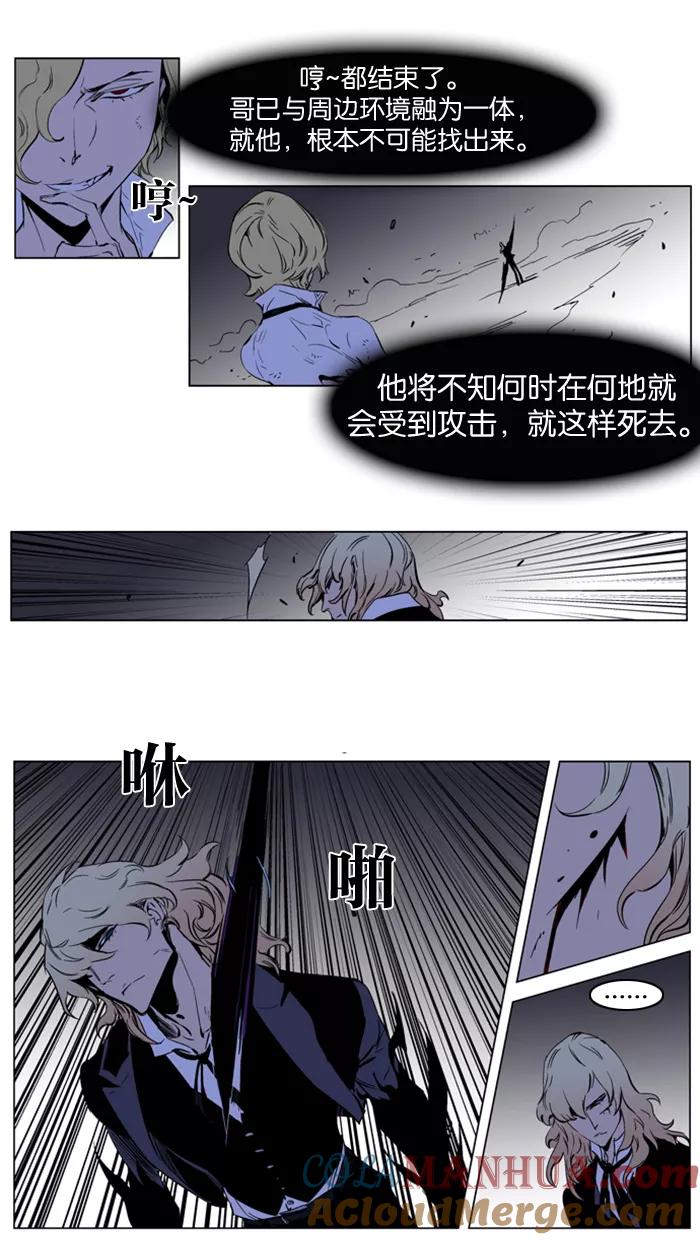 大贵族 第189话 第9页