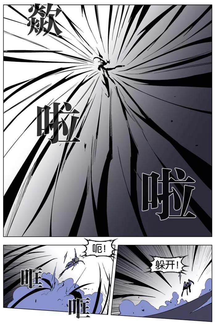 大贵族 第189话 第12页