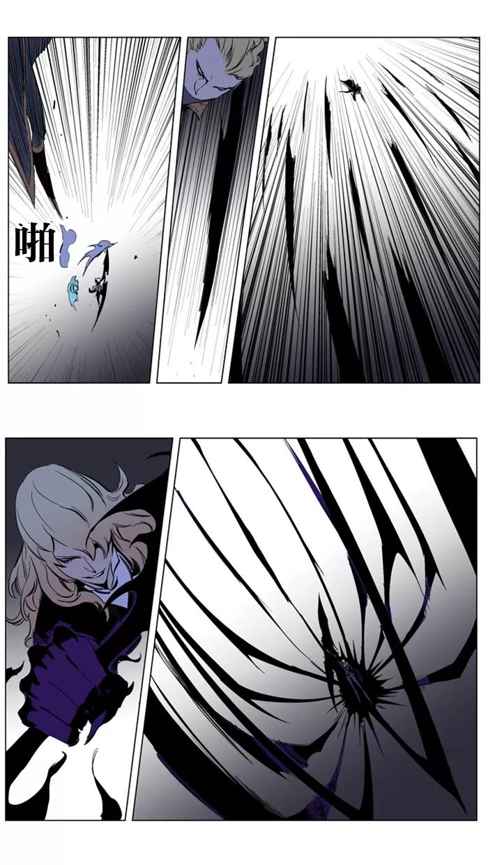 大贵族 第189话 第6页