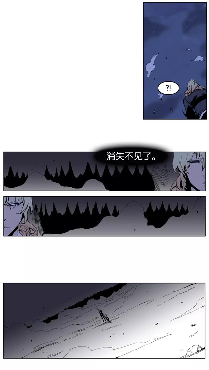 大贵族 第189话 第8页