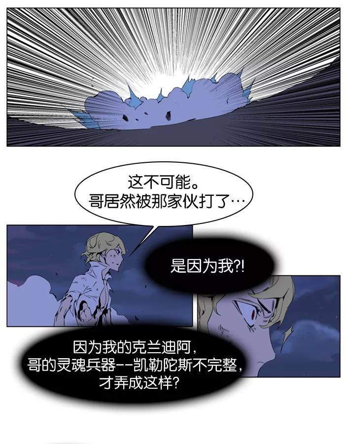 大贵族 第190话 第4页
