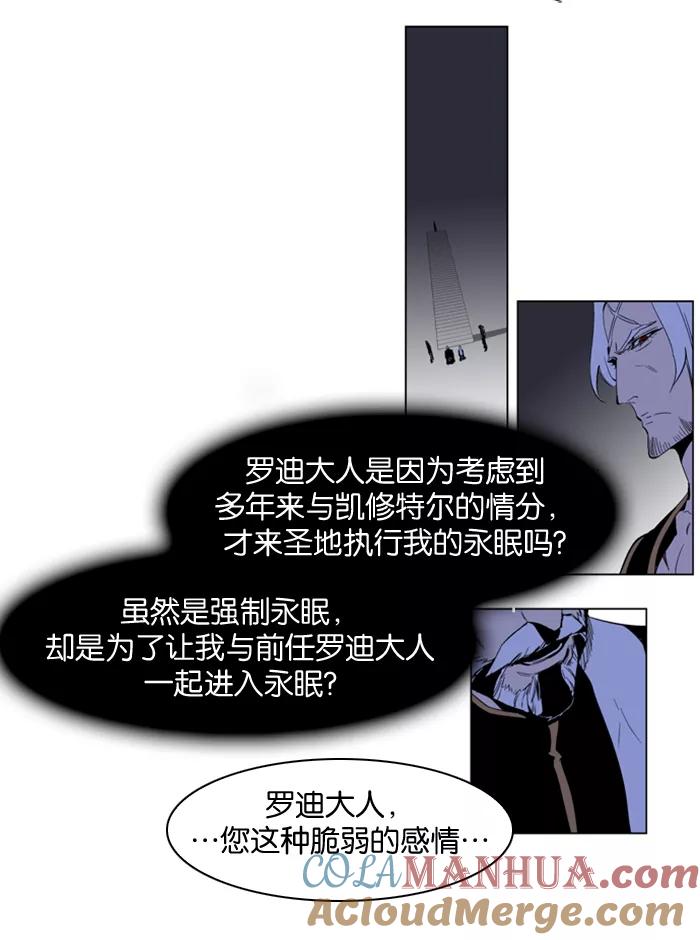 大贵族 第190话 第17页