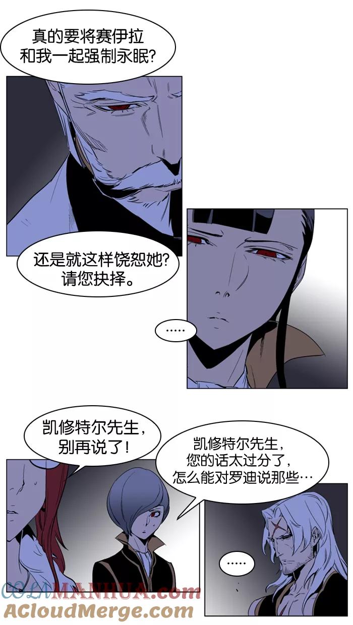 大贵族 第190话 第15页