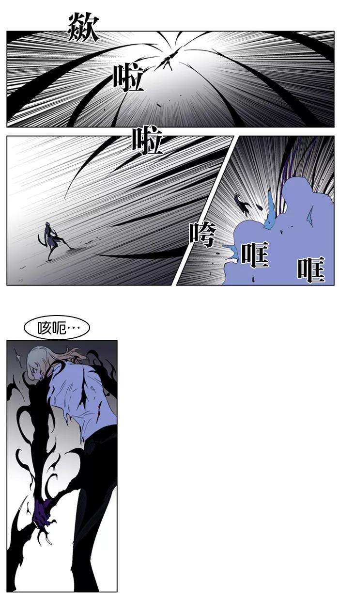 大贵族 第190话 第2页