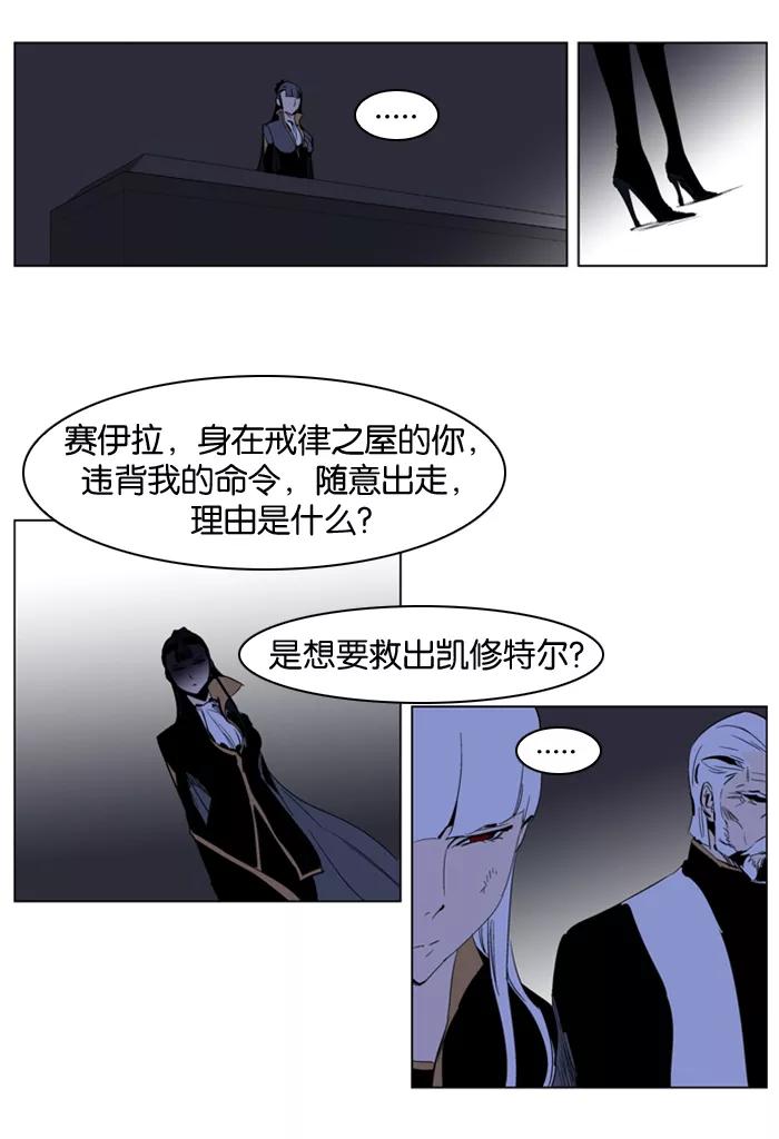 大贵族 第190话 第8页