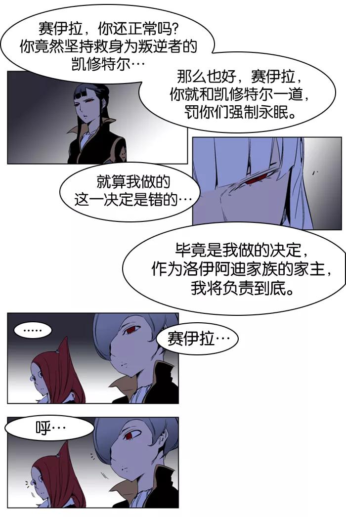 大贵族 第190话 第12页