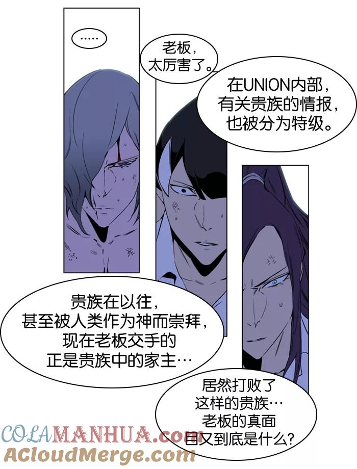 大贵族 第190话 第3页