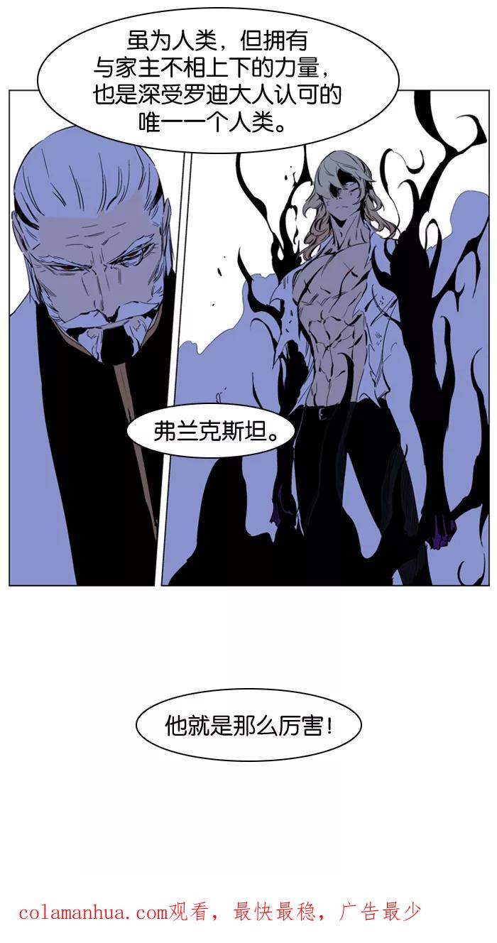 大贵族 第190话 第24页