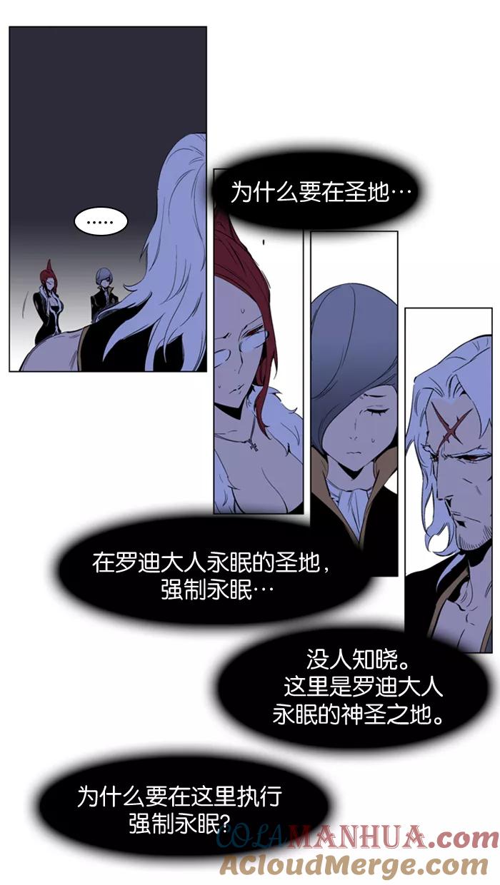 大贵族 第190话 第7页