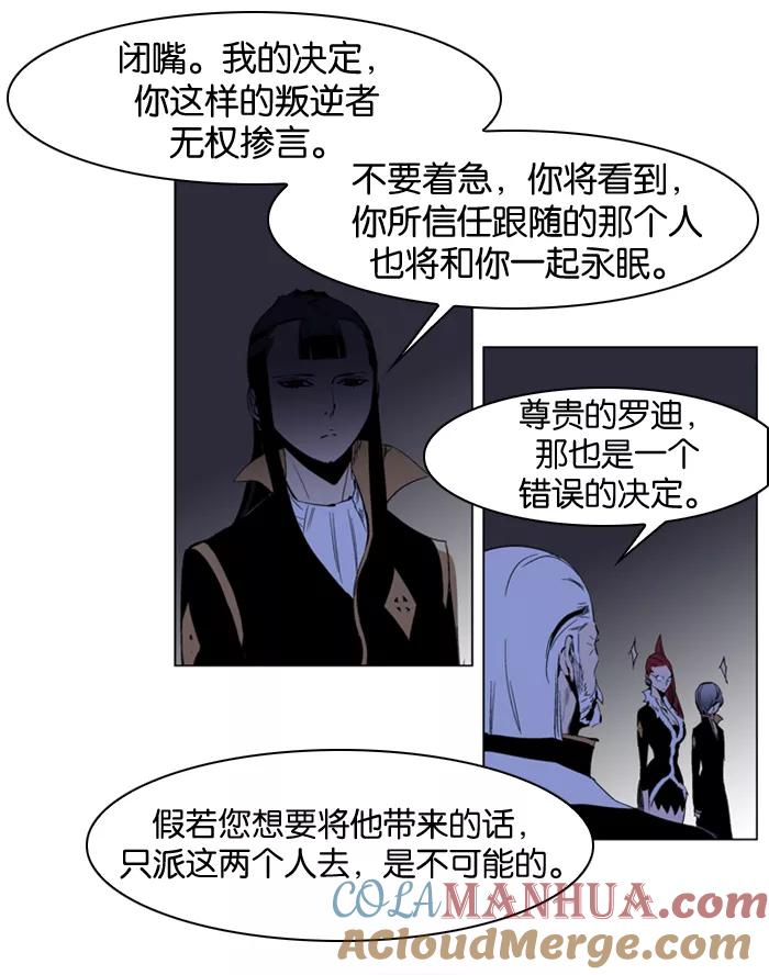 大贵族 第190话 第19页