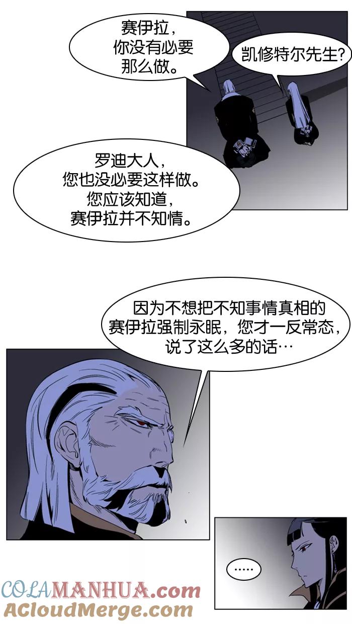 大贵族 第190话 第13页