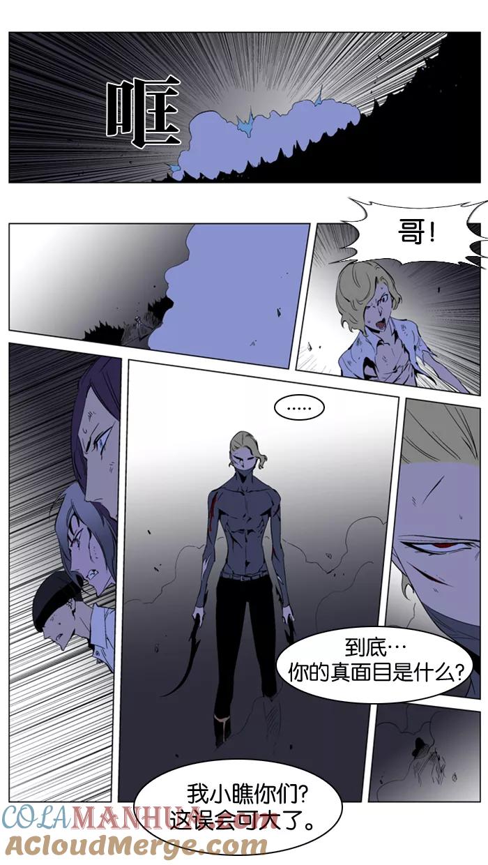 大贵族 第190话 第23页