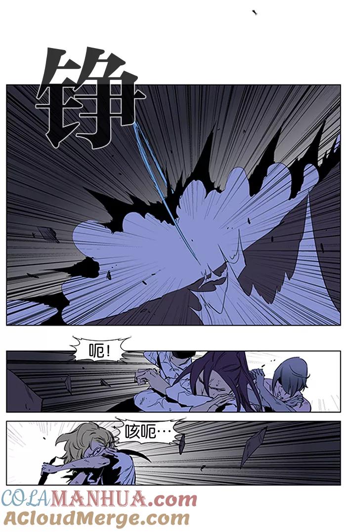 大贵族 第191话 第7页