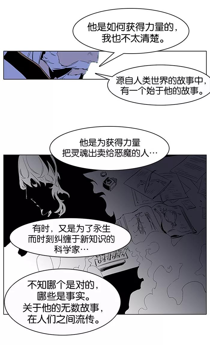 大贵族 第191话 第10页