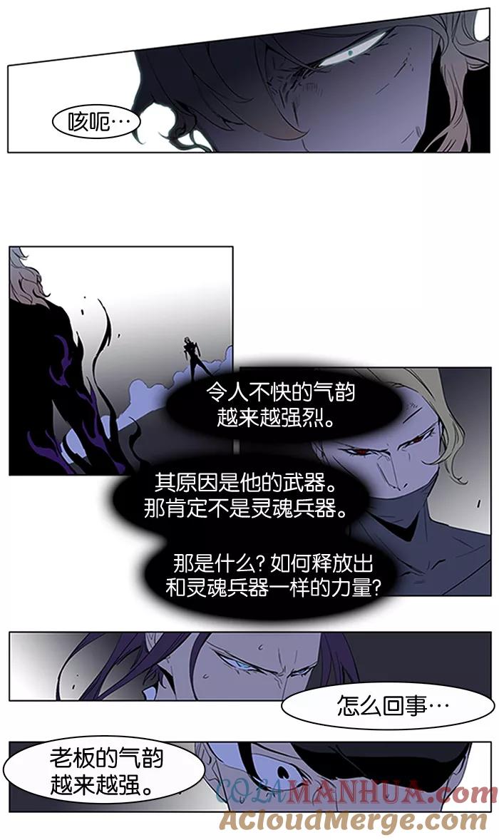 大贵族 第191话 第5页