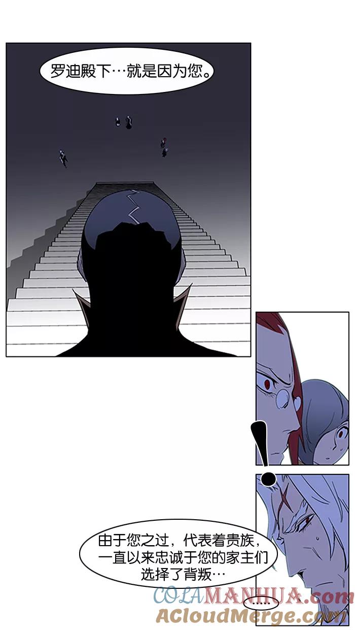 大贵族 第191话 第17页