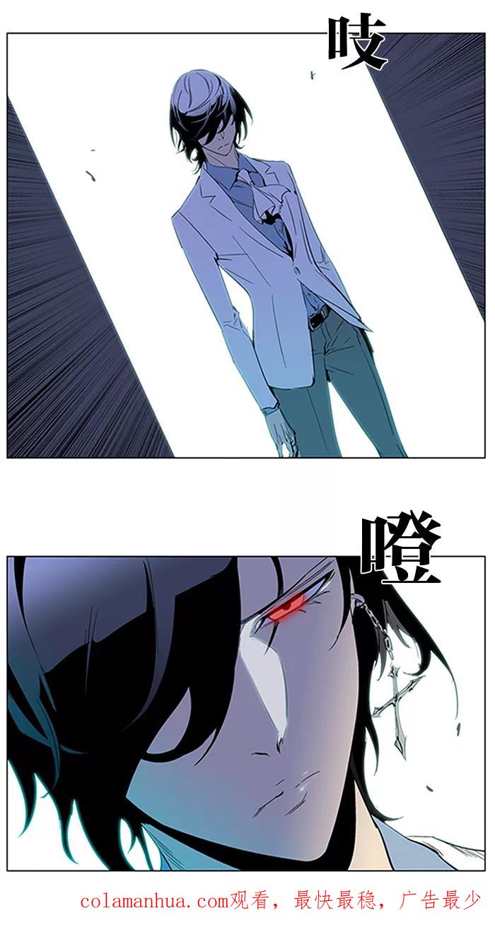 大贵族 第191话 第30页