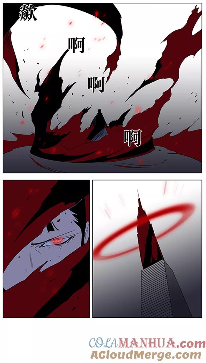 大贵族 第191话 第23页