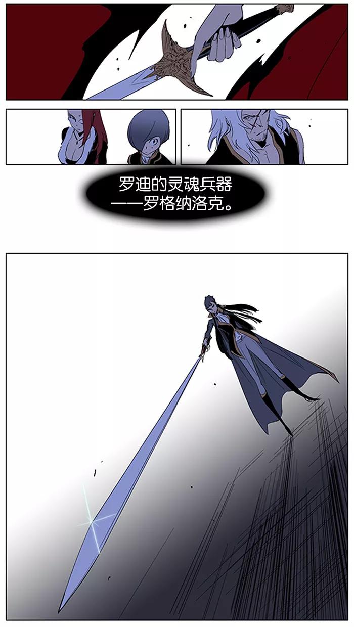 大贵族 第191话 第24页